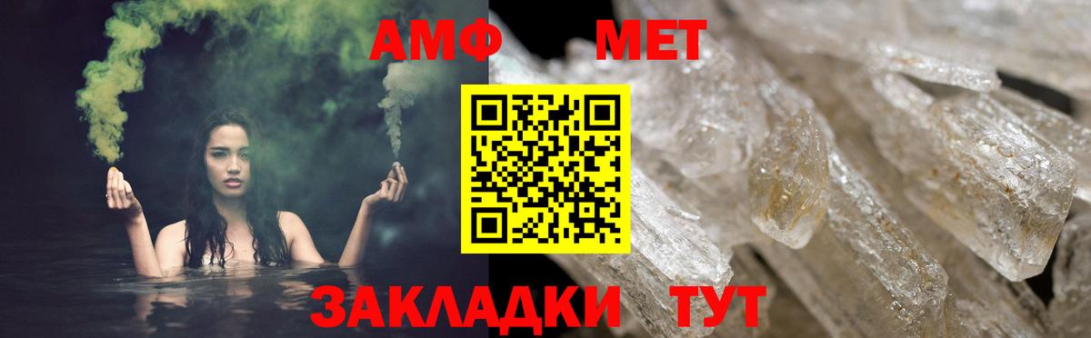 Amphetamine  АМФЕТАМИН Розовый  Вход с VPN  АМФЕТАМИН  Кимры 