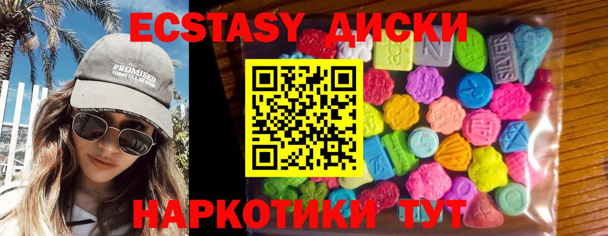 Ecstasy  ЭКСТАЗИ Punisher  Экстази круглые  Вход с VPN  Кимры 