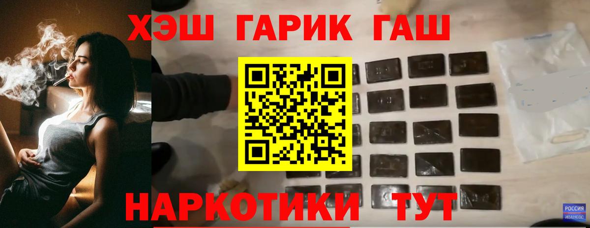 ГАШ Premium  Вход с VPN  Кимры 