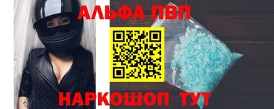 Альфа ПВП Беслан