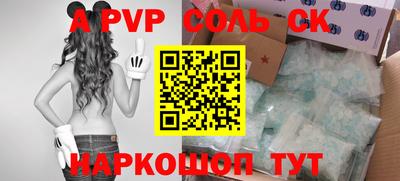таблы Бийск