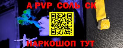 таблы Бийск