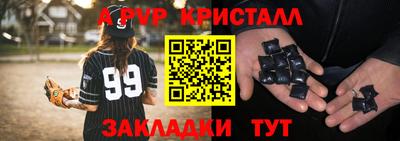 таблы Бийск