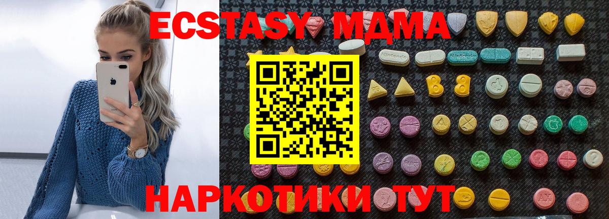 MDMA VHQ  Вход с VPN  МДМА  Кимры  MDMA кристаллы 
