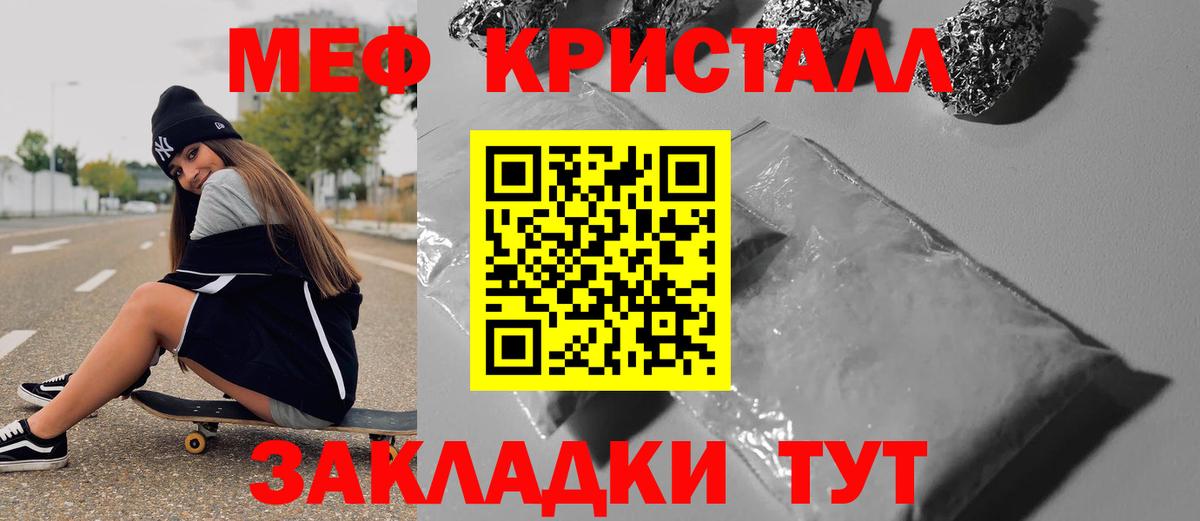 МЕФ мука  МЕФ  МЯУ-МЯУ mephedrone  МЯУ-МЯУ  Вход с VPN  Кимры 