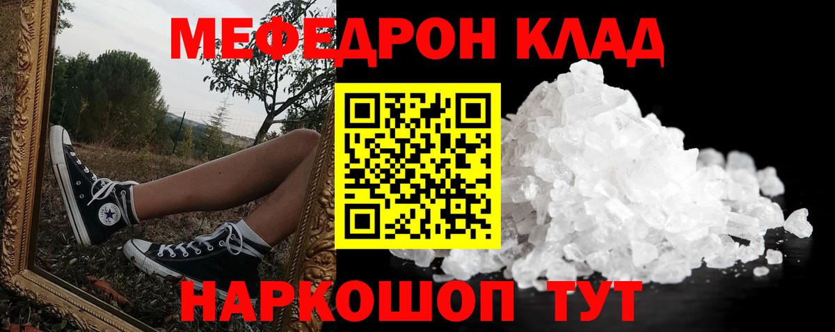 МЕФ мука Кимры