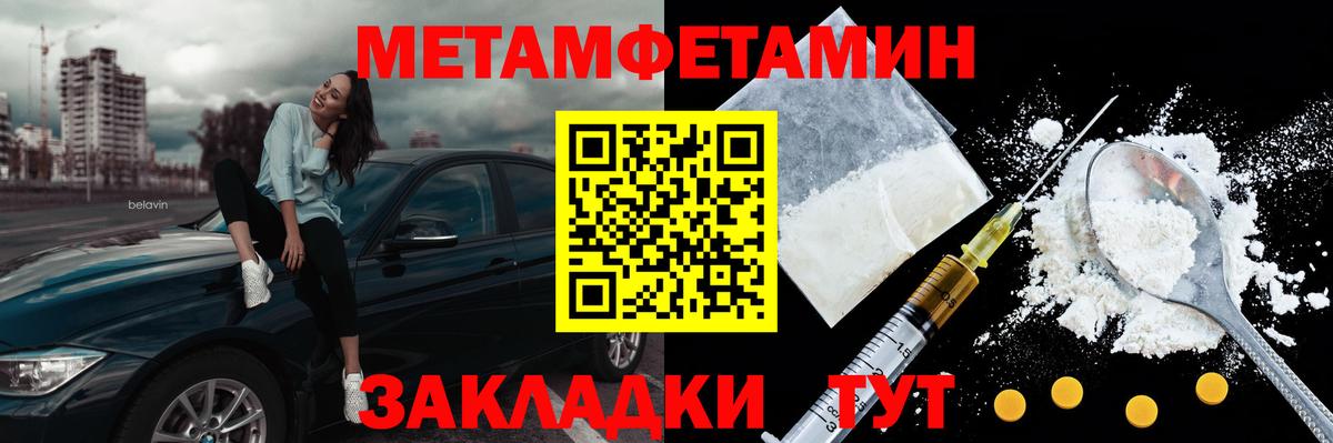 МЕТАМФЕТАМИН винт Кимры
