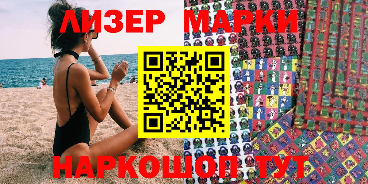Марки NBOMe 1,8мг  Вход с VPN  Кимры  Марки NBOMe 1,8мг 