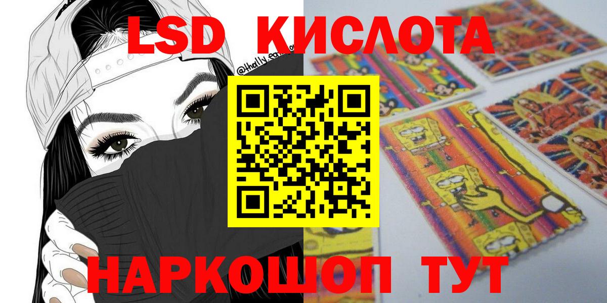 Наркотические марки 1,8мг Кимры